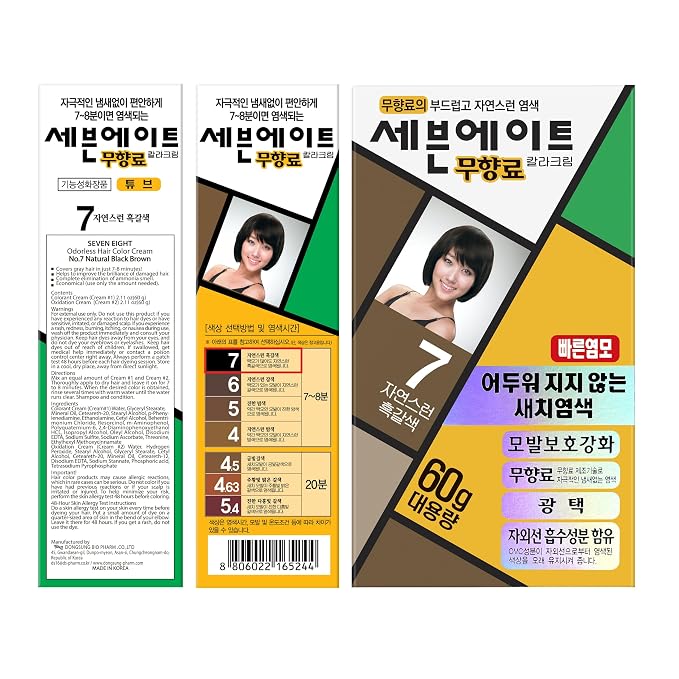 No.7 Natural Black Brown